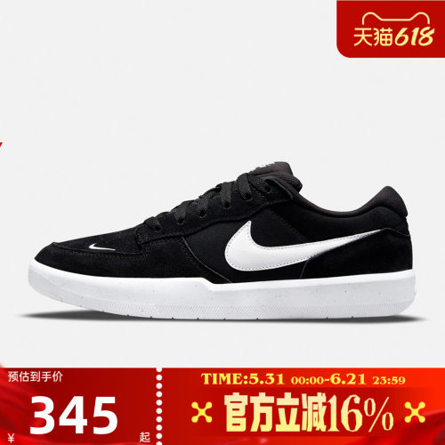 NIKE耐克男子SB FORCE 58运动休闲鞋时尚复古滑板鞋CZ2959-001