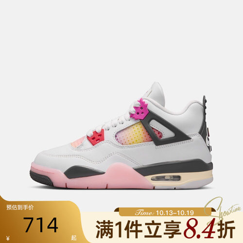 NIKE耐克大童秋AIR JORDAN AJ4复刻经典运动休闲篮球鞋IO2361-100