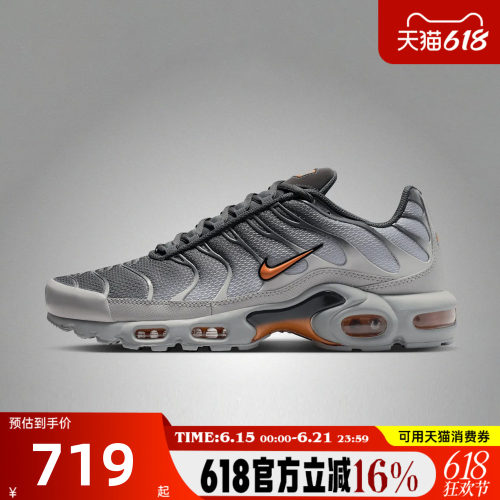 NIKE耐克男子夏AIR MAX PLUS气垫运动休闲鞋复古老爹鞋DM0032-037