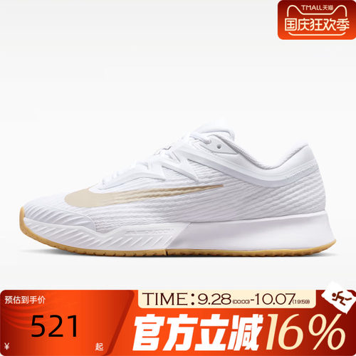NIKE耐克男女秋季VAPOR PRO 3运动轻便缓震专业网球鞋FZ2161-102