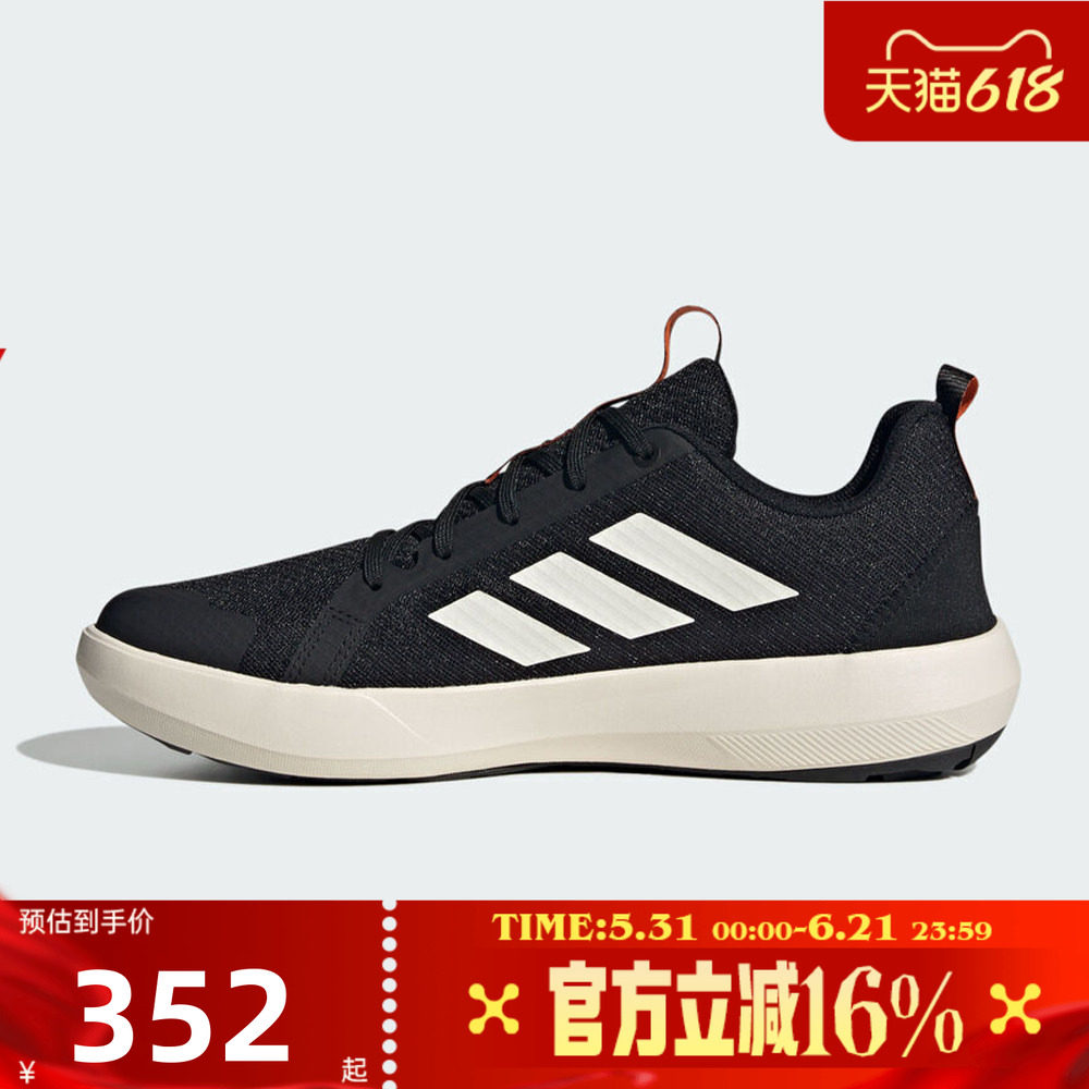 adidas阿迪达斯男子夏CLIMACOOL户外轻便运动休闲鞋溯溪鞋JI3499