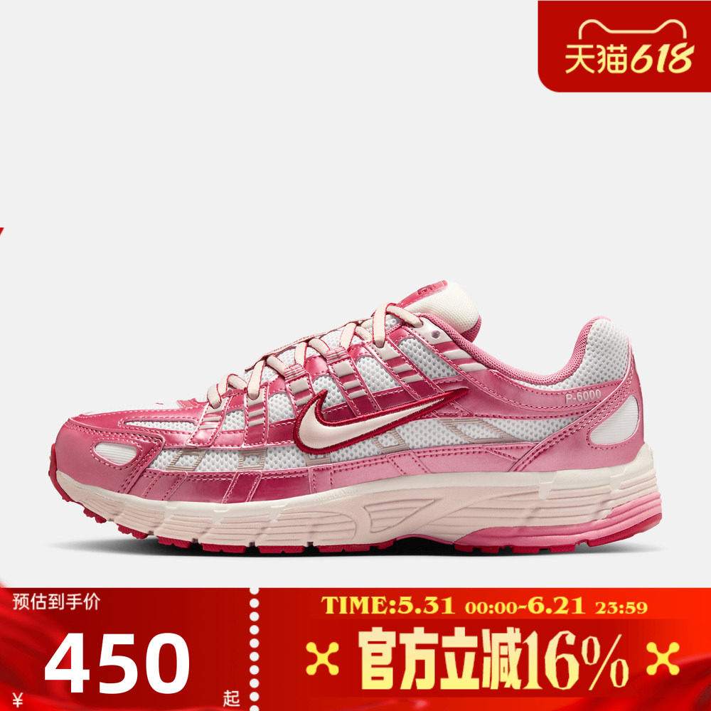NIKE耐克女子P-6000运动休闲鞋缓震跑步鞋粉色老爹鞋IO3496-100