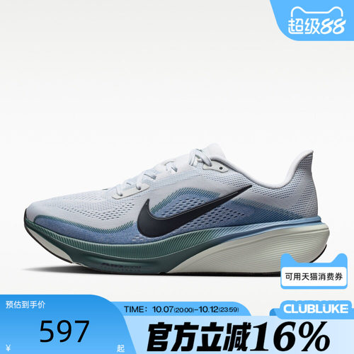 NIKE耐克男子秋季PEGASUS 42飞马42运动训练公路跑步鞋IB1873-005