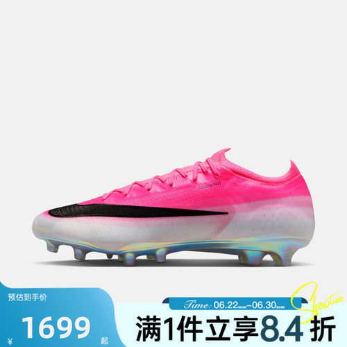 NIKE耐克男子夏VAPOR 高端AG-PRO刺客17运动人草足球鞋IM5806-900