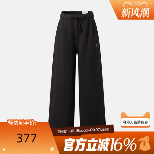 puma彪马男子冬SHARP NIGHT KNIT PANTS运动休闲长裤63970401