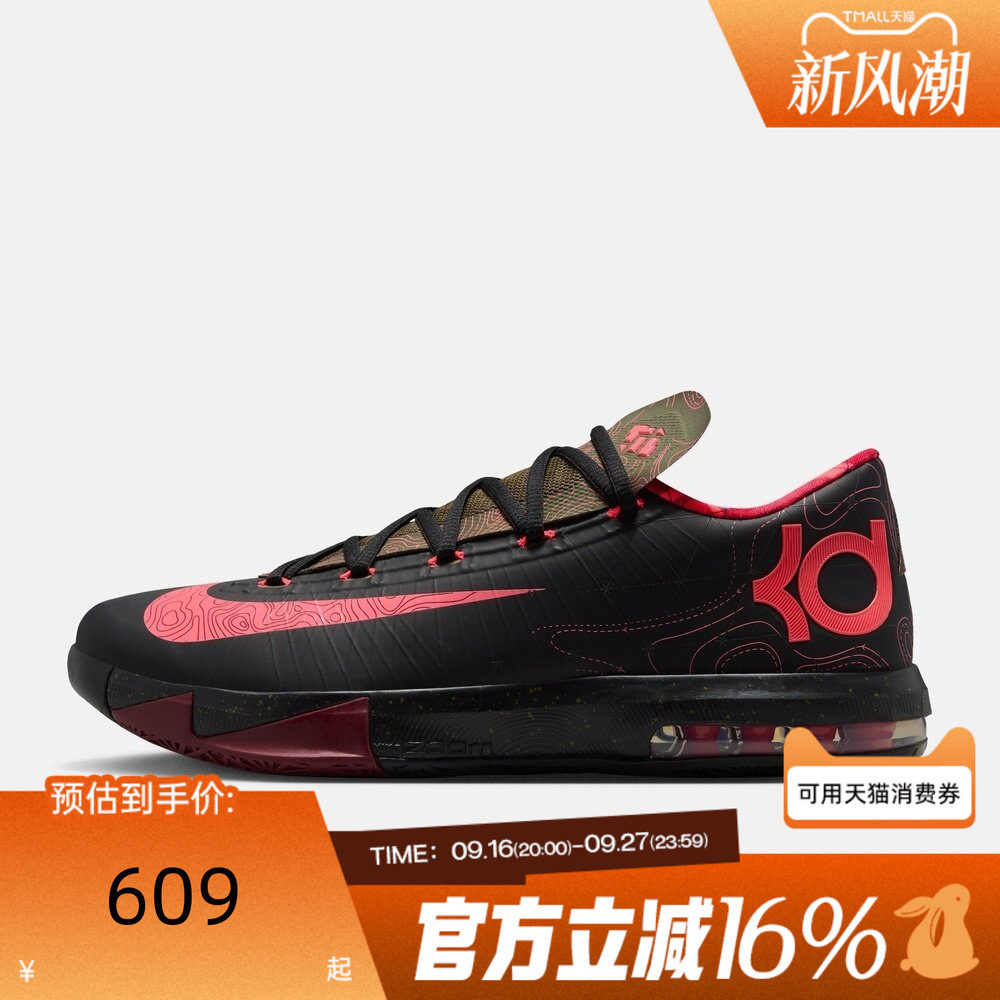 NIKE耐克男秋KD 6杜兰特6缓震抓地回弹运动训练篮球鞋IM4409-001