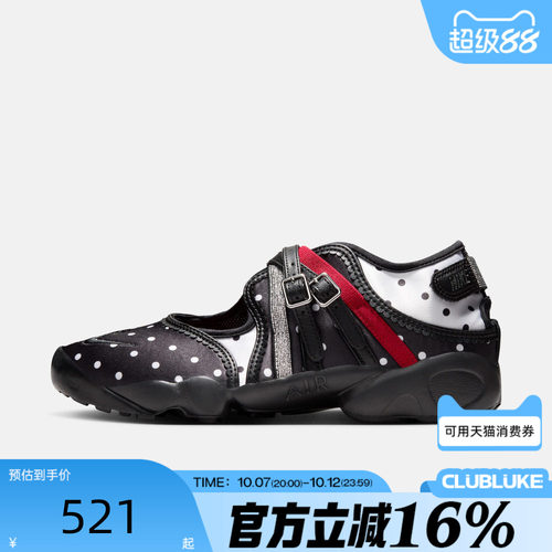 NIKE耐克女秋AIR RIFT BR运动休闲凉鞋贴合分趾忍者鞋IW2344-001