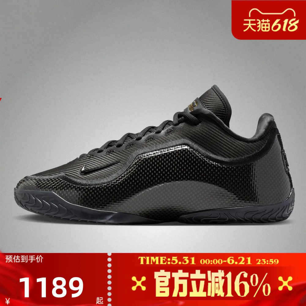 NIKE耐克男子LEBRON XXIII詹姆斯23运动训练实战篮球鞋IH1514-004