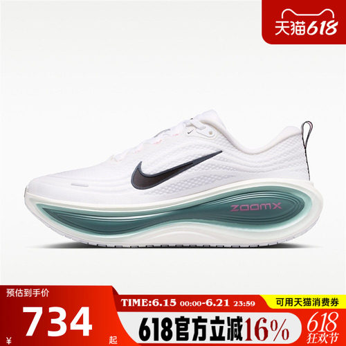 NIKE耐克男夏VOMERO PLUS超级迈柔运动训练公路跑步鞋HV8150-110