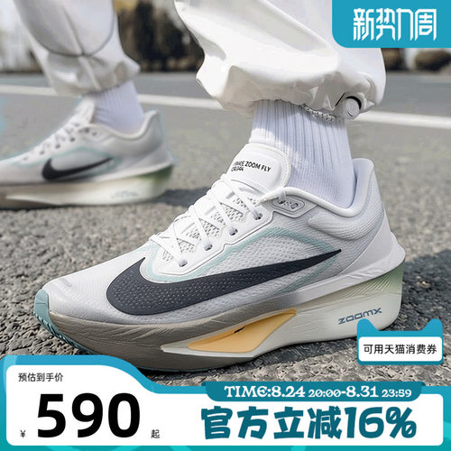 NIKE耐克男子秋ZOOM FLY 6厚底运动休闲训练缓震跑步鞋FN8454-006