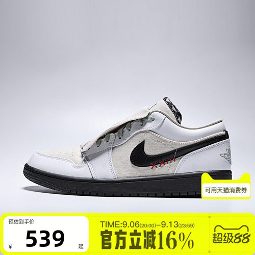 NIKE耐克男子秋AJ1流苏可拆卸鞋盖平底运动训练篮球鞋IW2020-110