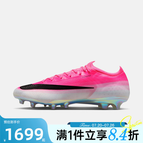 NIKE耐克男子夏VAPOR 高端AG-PRO刺客17运动人草足球鞋IM5806-900