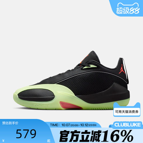 NIKE耐克男子秋JORDAN TRIANGLE爆跳破空鞋运动篮球鞋IO0424-001