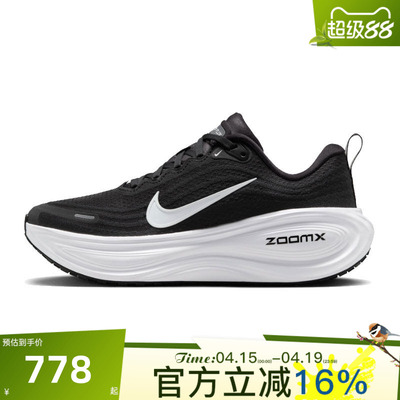 NIKE耐克女VOMERO PLUS超级迈柔厚底运动公路跑步鞋HV8154-002