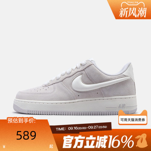 NIKE耐克男子秋季AIR FORCE AF1空军一号运动休闲板鞋IU7592-078