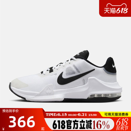 NIKE耐克男子夏AIR MAX IMPACT 4运动训练篮球鞋DM1124-103