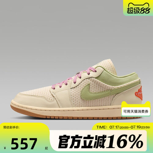 NIKE耐克女子夏 AIR JORDAN 1 LOW SE运动训练篮球鞋II0569-100