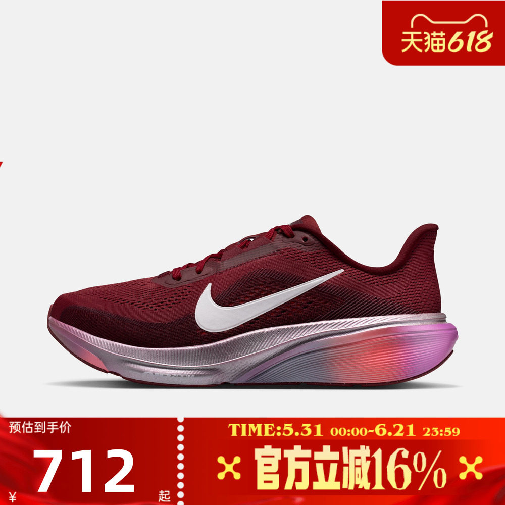 NIKE耐克女夏AIR ZOOM PEGASUS 飞马42运动训练跑步鞋IO8251-600