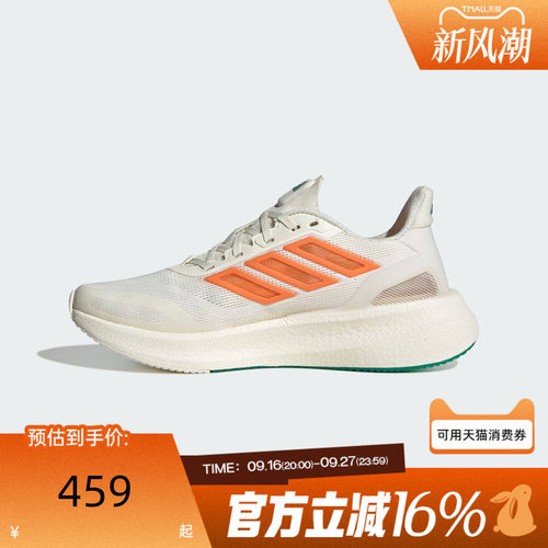 adidas阿迪达斯女子PUREBOOST 5运动休闲训练缓震跑步鞋JP6703