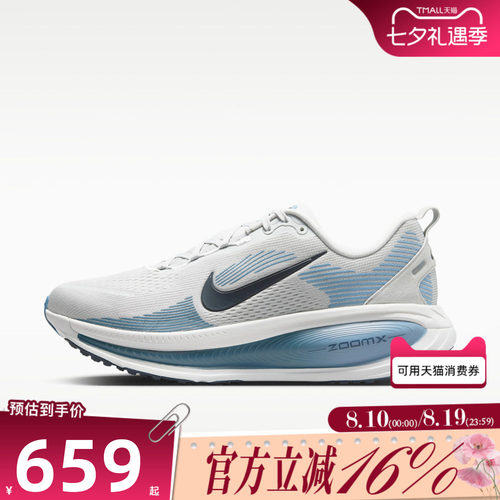NIKE耐克男子秋 VOMERO 18迈柔运动休闲训练缓震跑步鞋HM6803-015