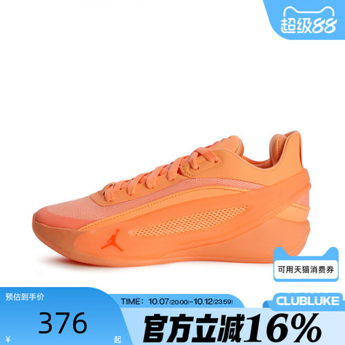NIKE耐克大童秋JORDAN LUKA5东契奇运动训练实战篮球鞋IM5166-800