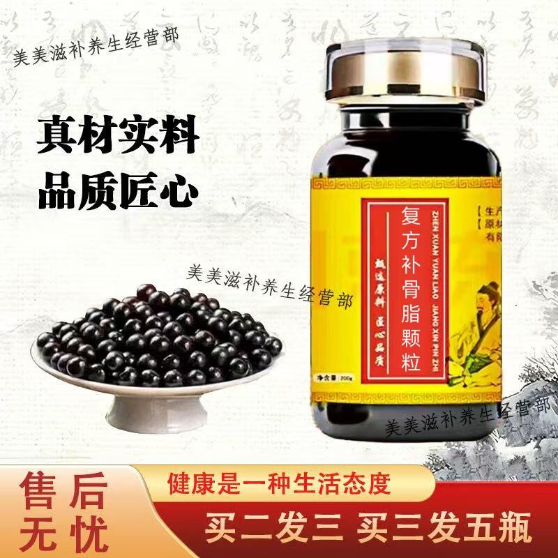北京经典名方复方补骨脂