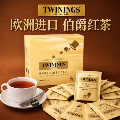 twinings川宁旗舰店红茶茶包烘焙茶粉伯爵茶袋泡茶原箱进口整箱装