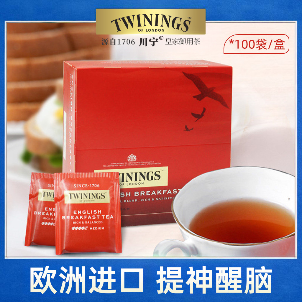 twinings川宁英国进口英式早餐红茶锡兰茶包阿萨姆奶茶提神袋泡茶