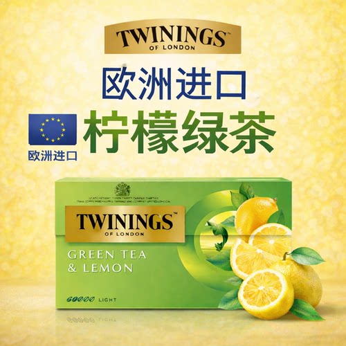 twinings进口英国川宁柠檬水果绿茶袋泡茶茶叶25片独立小包装茶包