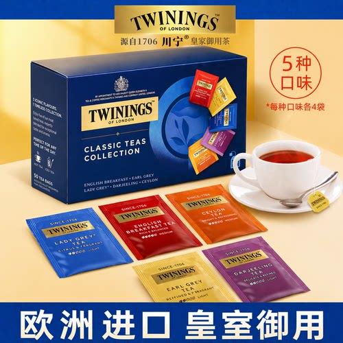 twinings英国川宁红茶精选茶包仕女伯爵锡兰大吉岭英式早餐茶组合