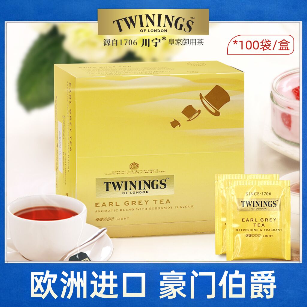 twinings英国川宁进口伯爵红茶瑞士卷烘焙红茶粉锡兰英式伯爵茶包