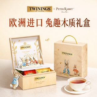 twinings川宁进口英国豪门伯爵早餐绿茶路易波士组合兔趣四格礼盒