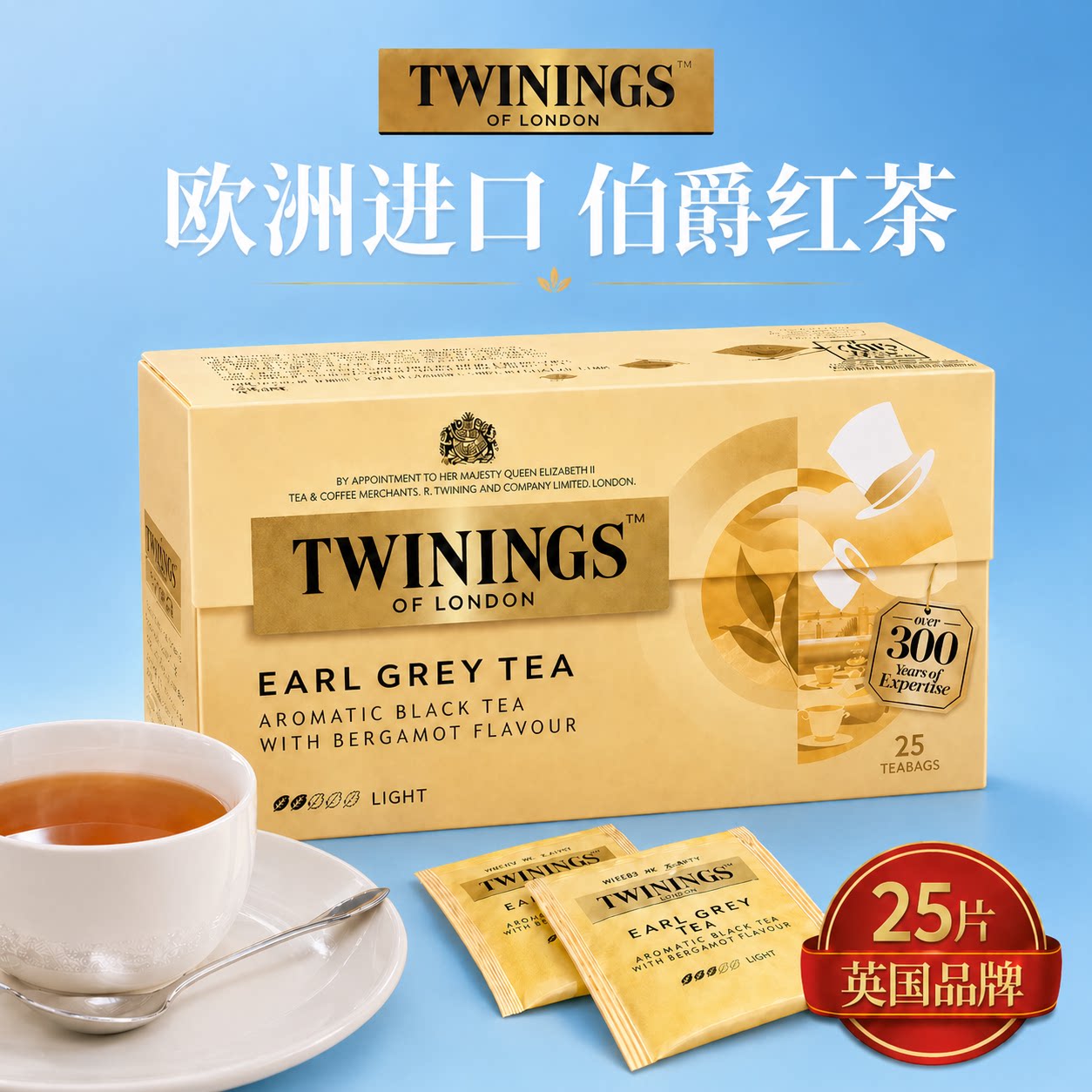 twinings川宁英国进口旗舰店红茶茶包烘焙红茶粉锡兰英式伯爵茶图片