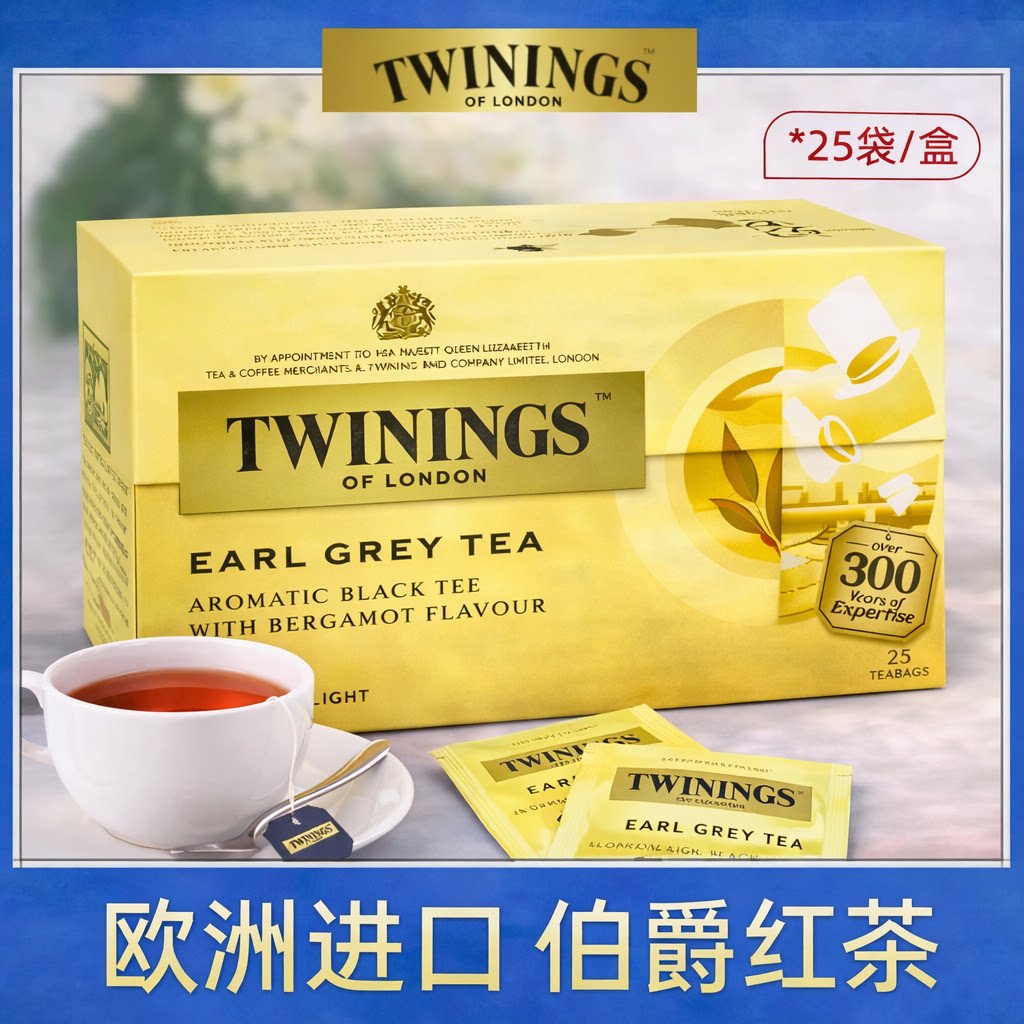twinings英国川宁进口旗舰店红茶烘焙红茶粉办公室英式伯爵茶茶包图片