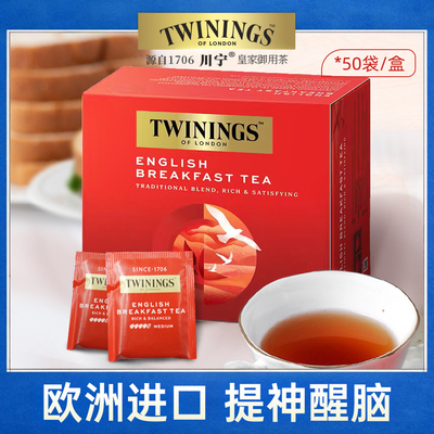 twinings英国川宁进口英式早餐红茶锡兰茶包阿萨姆奶茶提神袋泡茶