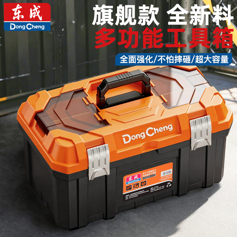 东成五金工具箱电工工具箱大号工具箱收纳盒家用五金工具收纳箱