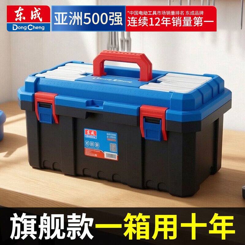 【东成】工具箱收纳盒五金大号工业级家用手提车载多功能维修电工