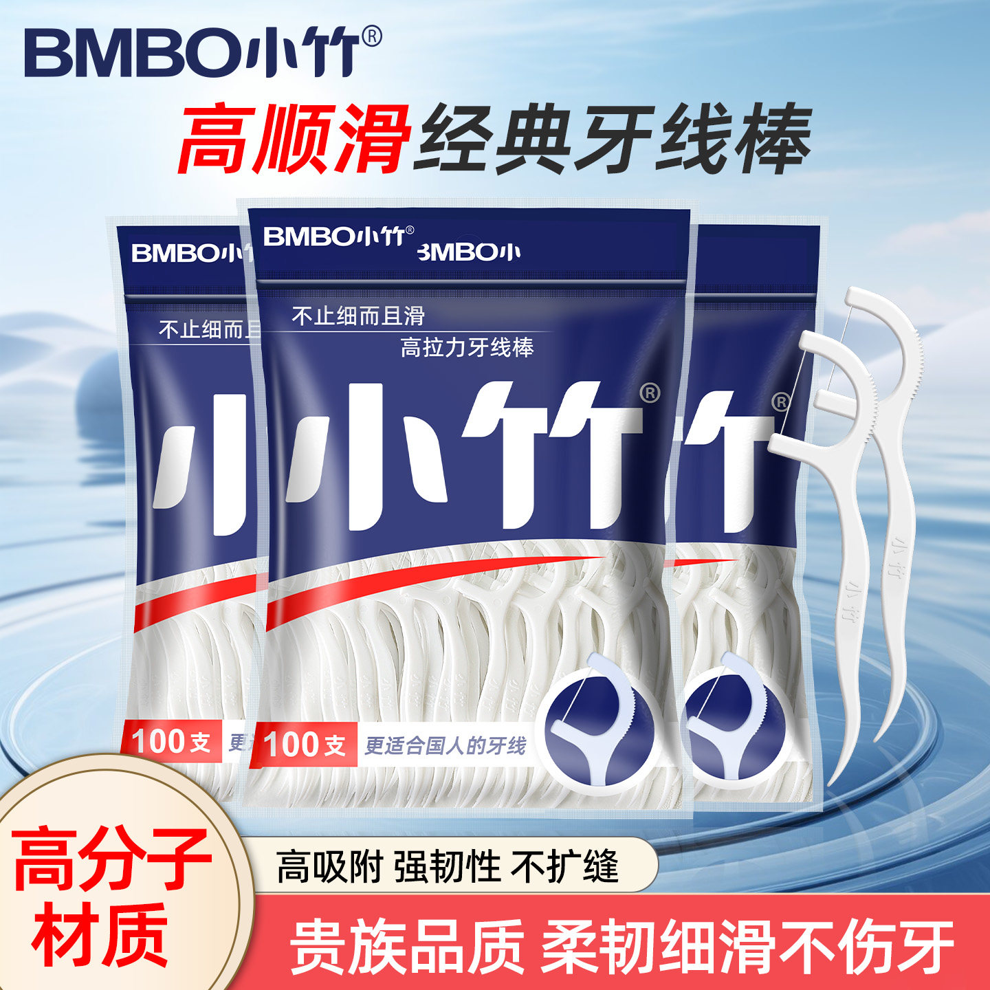 小竹超细便携牙线棒1050支正品