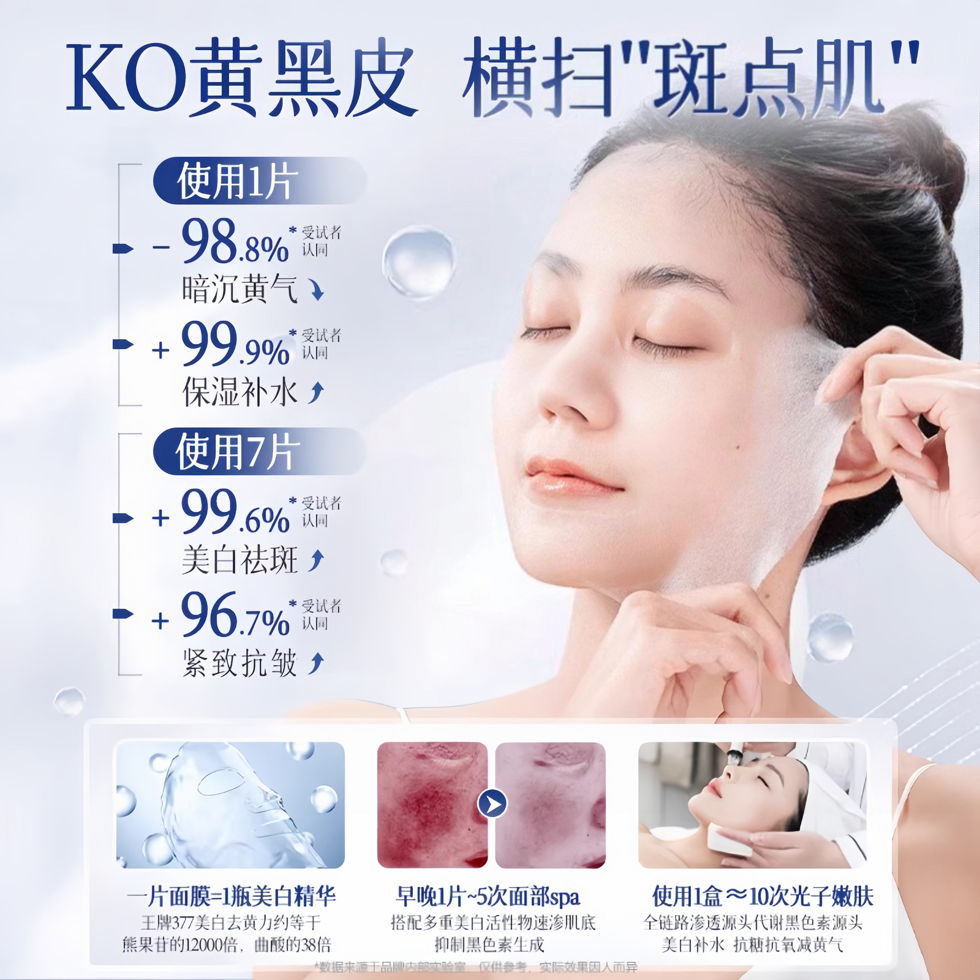 特护新升级377美白面膜补水去黄气暗沉提亮女男淡斑专用正品官方