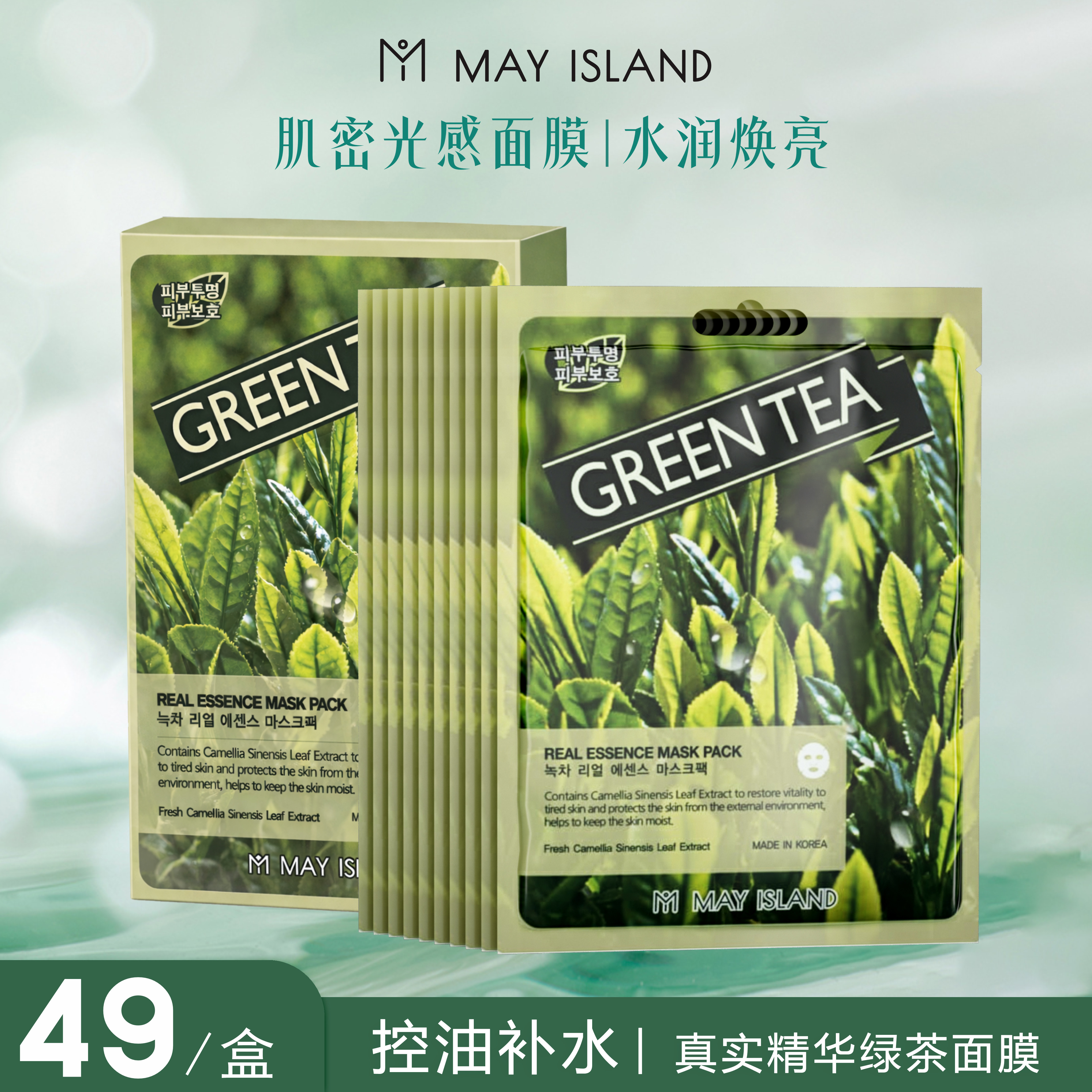 MAY ISLAND 真实精华贴片面膜