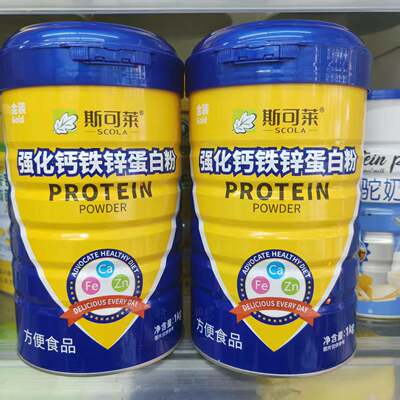 包邮发2瓶斯可莱强化钙