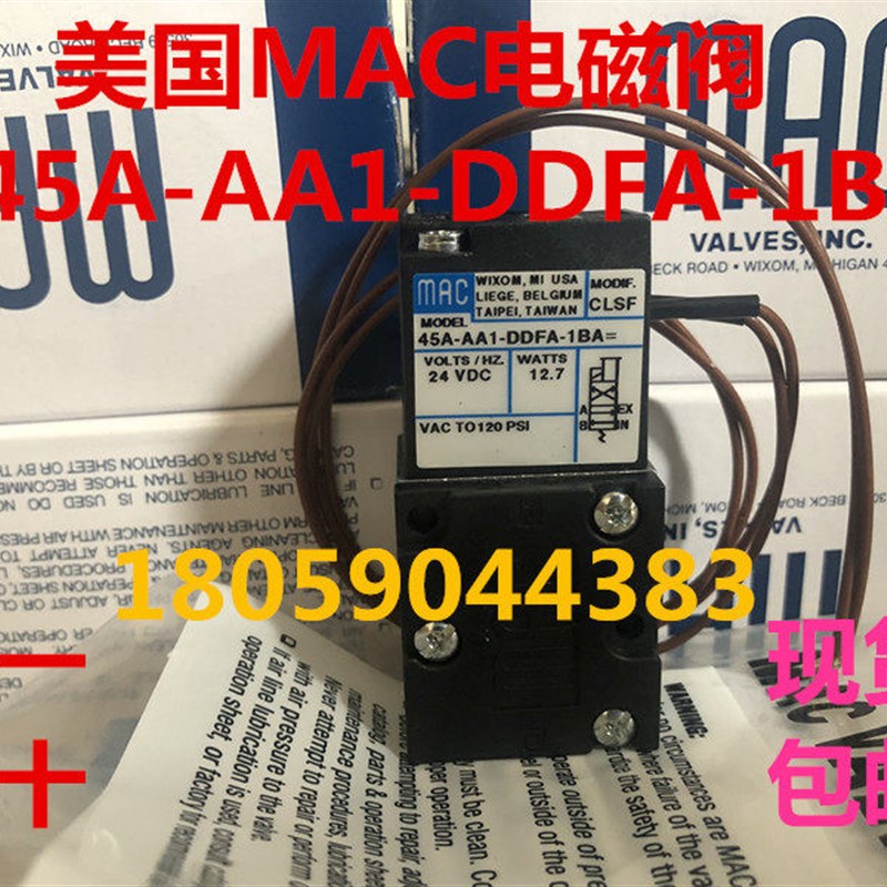 美国MAC电磁阀45A-AA1-DDFA-1BA/AC1/SC1/BC1/AC2 DDAA JA-1KD JM