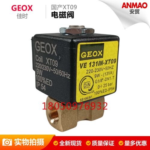 Parker派克电磁阀VE131IN-XT09电磁阀 GEOX XT09燃油电磁阀线圈