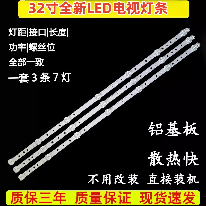 适用创维32E350E 32E306C 32E320W灯条SW 32 3228 07背光LED灯条