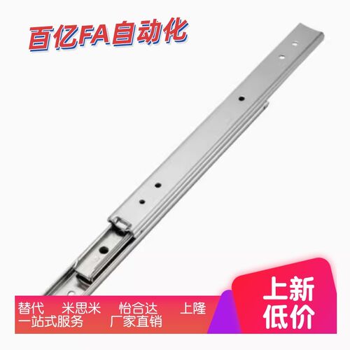 钢制20宽三节式工业滑轨 IDA63-200 250 300 350 400 450 500 550