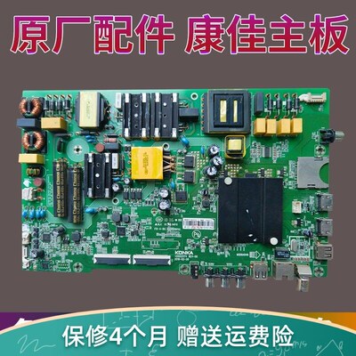 原装康佳A49U  S55U T49U A55U LED55K5100主板35023174 1809YT