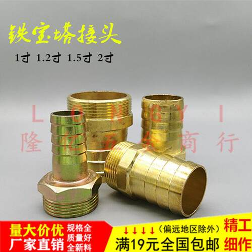 铁外丝宝塔铁宝塔接头1寸1.2寸1.5寸2寸油软管配件19 25 50 38mm
