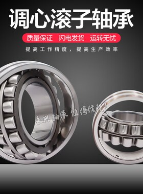 调心滚子轴承23218 23220 23222 23224 23226 23228 CAK/W33 CC