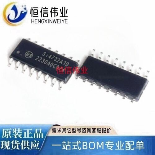 SI4732-A10-GSR 丝印SI4732A10 SI4735-D60-GU 射频接收器芯片IC