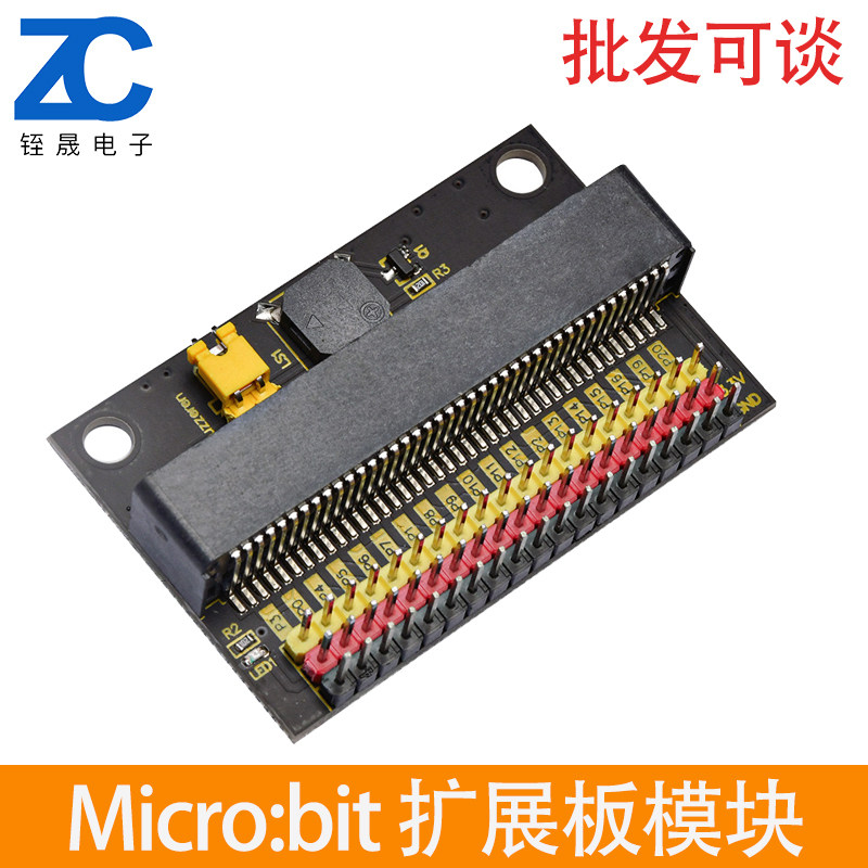 Micro bit扩展板模块 教学编程卧式转接板板载无源蜂呜器 带LED灯